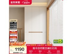 全友600885奶油风三门衣柜