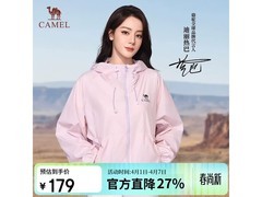 骆驼女士沐光MAX防晒衣立减27%低至159元