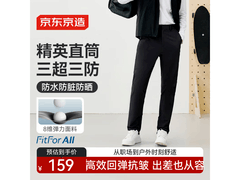 京东京造男士高尔夫速干裤低至89.5元