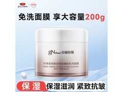 京润珍珠睡眠面膜200g