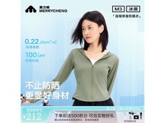美力城女夏防晒衣5折，仅106元！