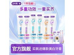 舒客800g牙膏套装特惠，到手29.89元