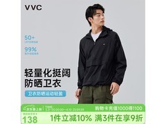 成毅同款VVC男士防晒衣，到手仅89元