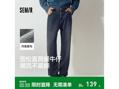 森马男士复古水洗牛仔裤低至99元