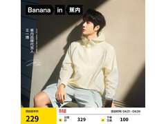 蕉内凉感防晒衣XL立减100