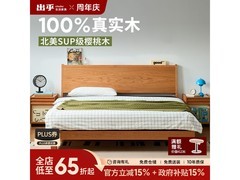 小半1.8米樱桃木床京东特惠低至1989元