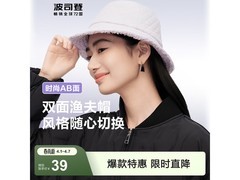 波司登秋冬女士渔夫帽39元带回家