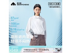 美力城檀健次同款防晒衣5折仅219元