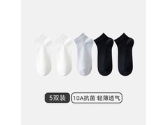 三枪10A抗菌女士短筒袜，到手29.9元