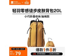 牧高笛轻羽零感皮肤包限时特惠