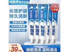 冷酸灵抑菌抗敏牙膏5支700g仅24.9元