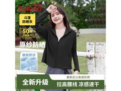 班尼路冰丝连帽防晒衣45.9元