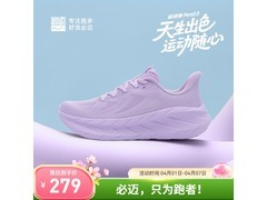 必迈Pure2.0香芋紫跑步鞋低至279元