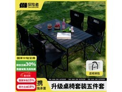 探险者露营桌椅一体套装