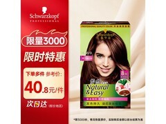 施华蔻怡然4.08染发霜满减低至35元