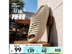 鸿星尔克芷境4男士拖鞋立减40仅99元
