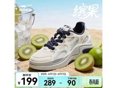 鸿星尔克缤果夏季板鞋199元