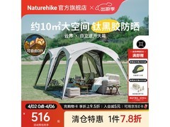 挪客户外云界天幕促销，到手仅474元
