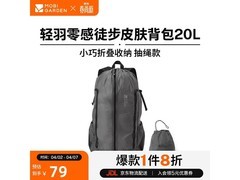 牧高笛轻羽零感皮肤包京东优惠低至62.37元