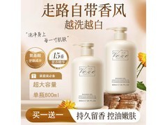梵贞800ml沐浴露领券直降，买一送一仅29元