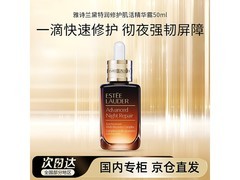 雅诗兰黛第七代小棕瓶精华50ml热卖！