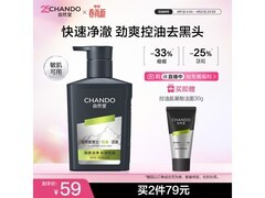 自然堂男士洗面奶160ml，到手39.5元