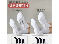 简尚恩户外运动袜5双装特惠，低至15.9元