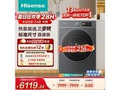海信 WH130E8Q 洗烘一体机，到手低至 5736 元