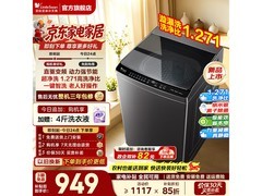小天鹅10KG波轮洗衣机直降261元