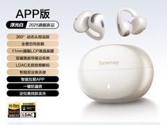 唐麦耳夹式蓝牙耳机促销，到手仅289元