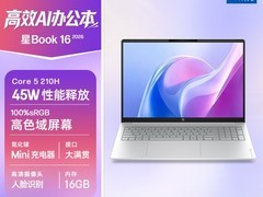 惠普星book pro 16英寸Ultra 5直降千元