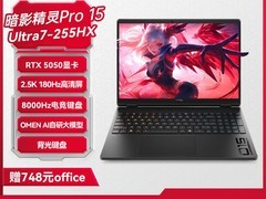 惠普暗影精灵16 - am笔记本天猫促销价10399