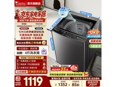 小天鹅12KG波轮洗衣机，到手1100元包邮