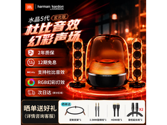哈曼卡顿氛围灯蓝牙音箱直降224元