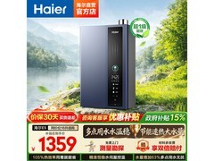 海尔16L热水器JSLQ27 - 16E5DLPCU1到手802元