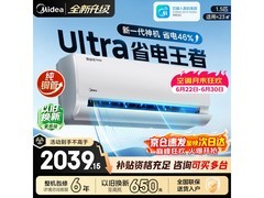 美的酷省电空调1匹，到手仅2397元