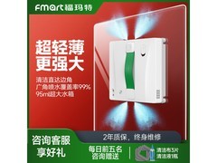 福玛特W8擦窗机器人京东补贴低至209元