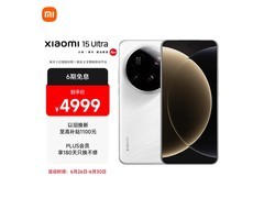 小米15 Ultra 5G手机限时特惠