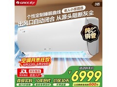 格力U雅3匹大挂机空调，到手仅5081元