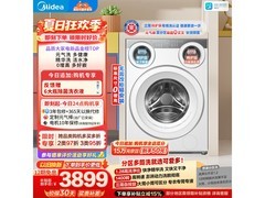 美的11kg滚筒洗衣机MG11GGEX低至3383元