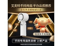 艾美特风宝小风扇99.65元