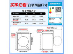 海尔云溪4.0Pro洗衣机直降2480元