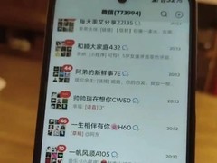 广东老人微信被批量拉入77万条未读企业群，适老防护机制亟待加强