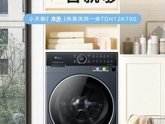 洗烘一体洗衣机推荐：养宠、小户型、大家庭……总有一款适合你
