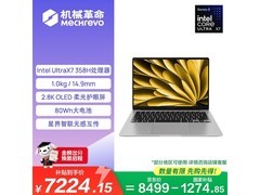 机械革命星耀14银笔记本京东优惠购