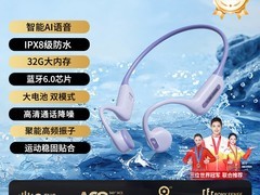 YuanS beta 2pro骨传导耳机游泳款立减280元