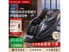 黑五西屋S570Ultra按摩椅，低至12999元！