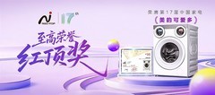 三筒洗衣机哪个牌子好：6款主流型号场景化推荐