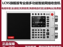 朝元LC95网络收音机立减200