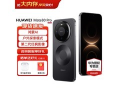 华为 Mate 80 Pro 2代直降500仅5599元